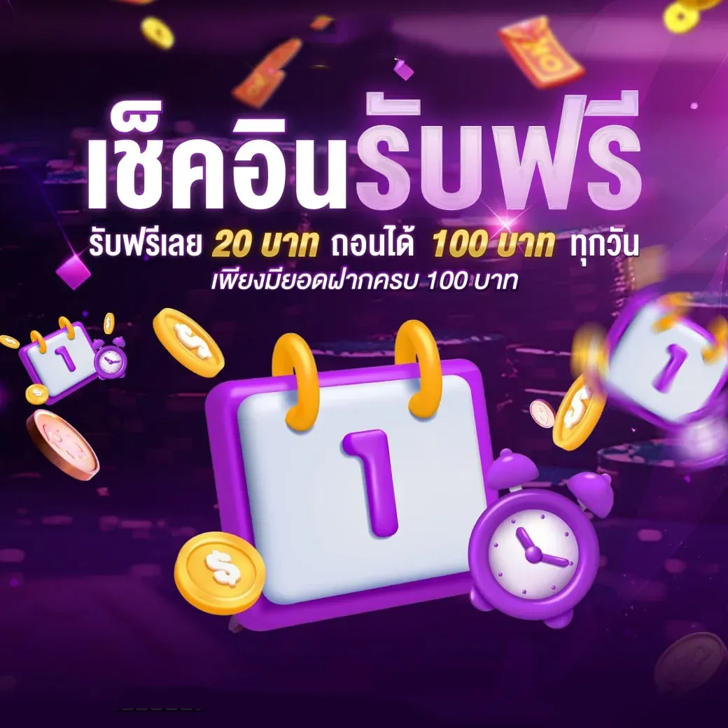 โปรโมชั่น pg888th